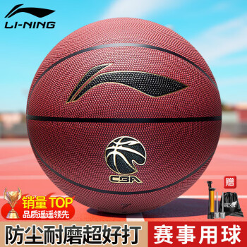 李寧 LI-NING 籃球 7號(hào)球 LBQK957