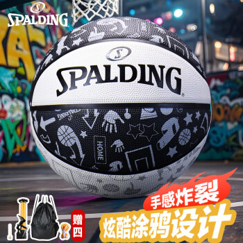 斯伯丁 SPALDING 橡胶系列 7号篮球 防滑耐磨