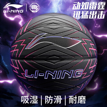 李寧 LI-NING 籃球 7號(hào) 成人室外水泥地耐磨防滑比賽訓(xùn)練專用