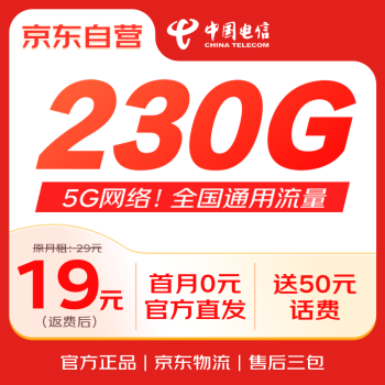 中國電信 流量卡5G電信星卡長期悅卡手機卡電話卡  不限速上網(wǎng)卡低月租全國通用