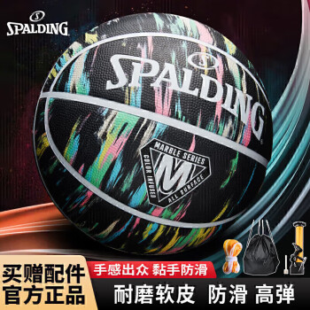 斯伯丁 SPALDING 大理石印花系列室外耐磨7号通用橡胶篮球 84-405Y