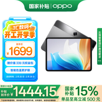 OPPO Pad Air211.4英寸平板電腦 2.4K高清大屏 8GB+256GB深空灰 辦公游戲學習平板