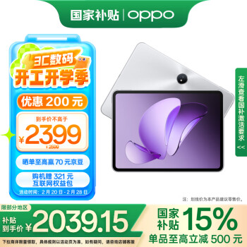 OPPO Pad 3 柔光版 11.61英寸 平板電腦（2.8K、天璣8350、8GB、256GB、WiFi版、星軌亮銀）