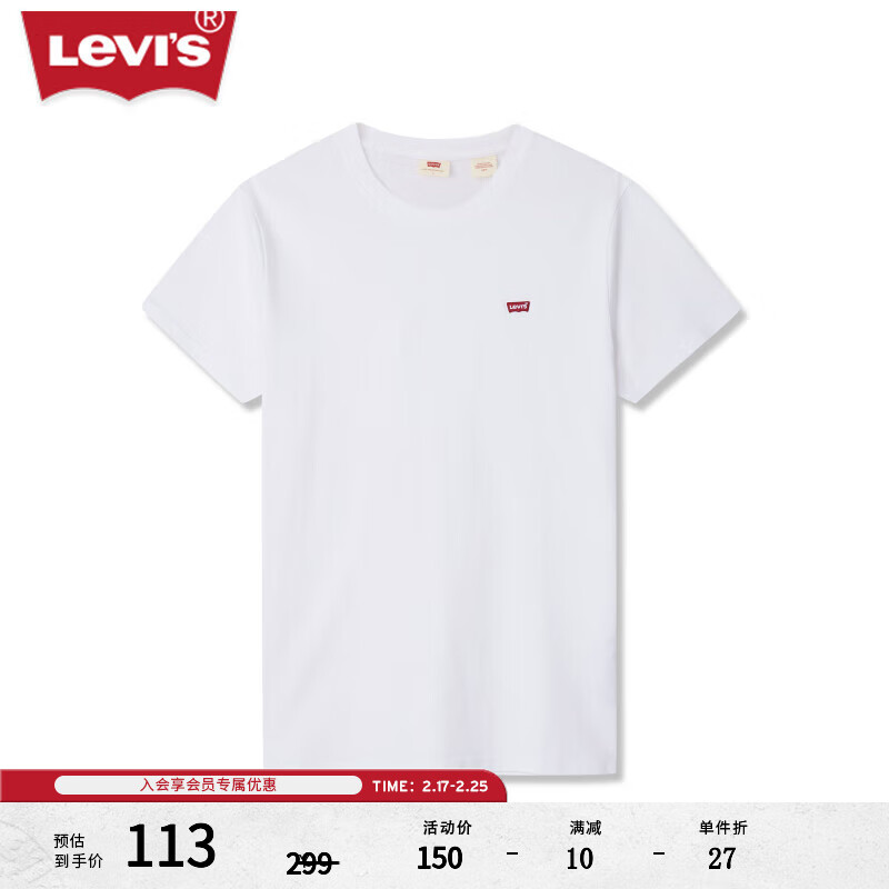 李維斯 Levi's 男士休閑純色寬松短袖T恤 白色 A7850-0006 S 93.64元