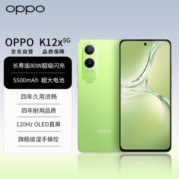 OPPO K12x 5G 80W超級閃充 5500mAh超大電池 120Hz高刷 OLED直屏 驍龍智能學(xué)生手機(jī) 12GB+512GB 凝光綠