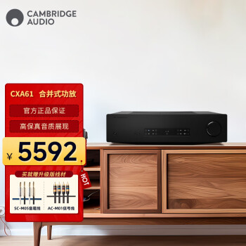 CAMBRIDGEAUDIO 英國(guó)劍橋CXA61 家用hifi功放機(jī)專業(yè)大功率藍(lán)牙功放高保真無