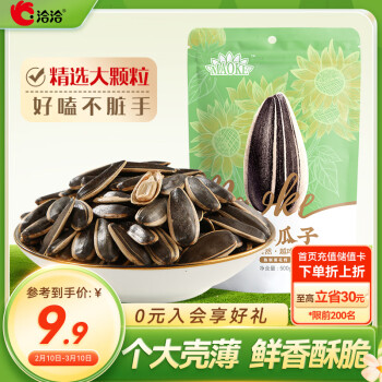 洽洽 毛嗑瓜子休閑炒貨零食葵花籽 原味500g 1袋