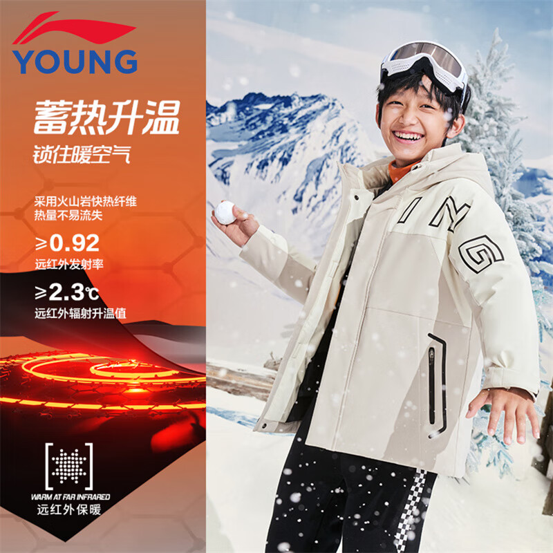 李寧 LI-NING 童裝兒童羽絨服男大童冬季連帽防風保暖中長款羽絨服外套 米白色 150 199.23元