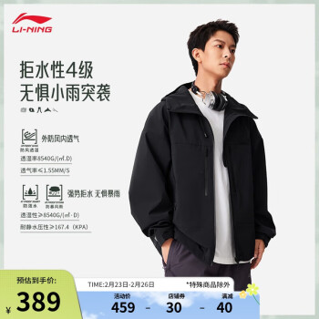 李寧 LI-NING CROSS系列丨運(yùn)動(dòng)外套男子2024秋季新款多口袋百搭寬松風(fēng)衣AEMU009