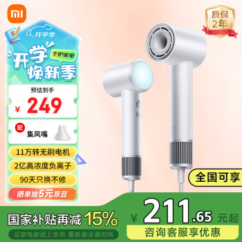 米家 MIJIA GSH501LFW 電吹風(fēng) 云漫白