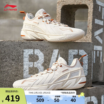 李寧 LI-NING 反伍4.5丨籃球鞋男子2024秋季輕量耐久減震回彈運動鞋ABFU049