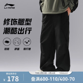 李宁 LI-NING CF溯运动长裤男秋冬户外工装直筒运动裤AYKU713 黑色-4 XXL