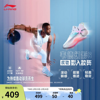 李宁 LI-NING 韦德幻影6丨篮球场地鞋男子24秋季新款潮流专业竞技运动鞋ABPU029