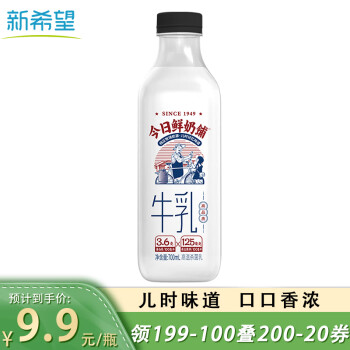 NEW HOPE 新希望 今日鲜奶铺 3.6g乳蛋白 牛乳 700ml