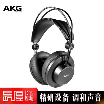 AKG K175/K245/K275頭戴式專業(yè)監(jiān)聽耳機錄音混音HIFI耳機