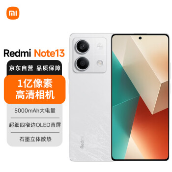 移动端、京东百亿补贴：红米 Note 13 5G手机 6GB+128GB 星沙白