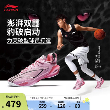 李寧 LI-NING 閃擊11 叢林之王丨籃球鞋男鞋春季輕量高回彈運(yùn)動(dòng)鞋ABAU053