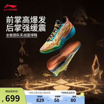 李寧 LI-NING 利刃5丨籃球鞋男鞋2025春季新款抗扭專業(yè)運(yùn)動(dòng)鞋ABAU095