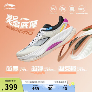 李宁 LI-NING 越影4 PRO丨跑步鞋男2024秋季回弹缓震专业跑鞋运动鞋ARHU011 标准白/荧光浅桔/荧光晶绿-1 42