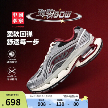 李宁 LI-NING 中国李宁烈骏BOW丨运动鞋男子2024秋季潮流百搭运动鞋AZGU061 地质灰/影灰色-5 43