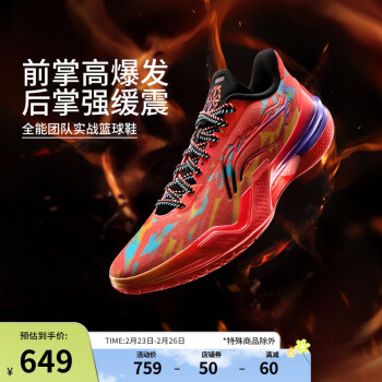 李寧 LI-NING 利刃5-真火丨籃球鞋男鞋2024秋季抗扭專業(yè)運動鞋ABAU101 海青藍/熒光焰紅-6 43