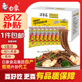 移動(dòng)端、京東百億補(bǔ)貼：白象 蕎麥掛面 200g*8包