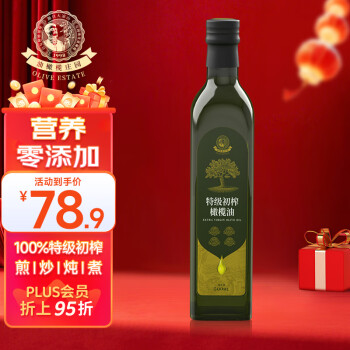 移動(dòng)端、京東百億補(bǔ)貼：油橄欖莊園 OLIVE ESTATE 100%特級(jí)初榨500ml