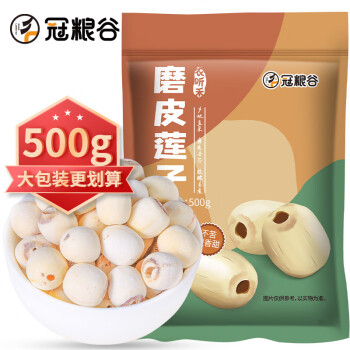 移动端、京东百亿补贴：冠粮谷 莲子500g 磨皮通芯白莲子 南北干货 桂圆百合银耳炖汤煲汤食材