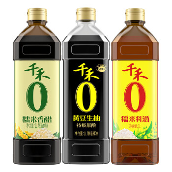 移動端、京東百億補貼：千禾 醬油1L+香醋1L+料酒1L 組合裝