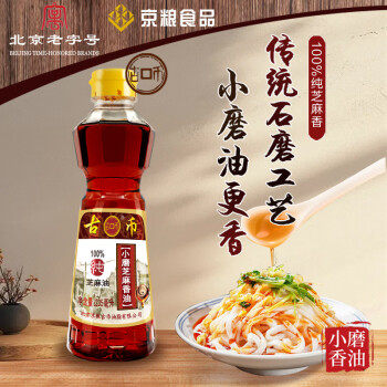 移動端、京東百億補貼：古幣 小磨香油 芝麻油涼拌調(diào)味 235ml