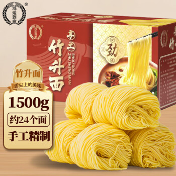 移動(dòng)端、京東百億補(bǔ)貼：鴻運(yùn)到家 手工竹升面1500g  掛面云吞面龍須面銀絲面港式面廣東面