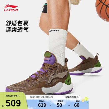 李寧 LI-NING 馭帥18籃球?qū)I(yè)比賽鞋男鞋2025減震回彈舒適運動鞋ABAU087