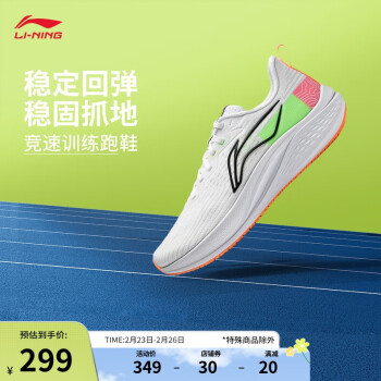 李寧 LI-NING 赤兔7丨競(jìng)速訓(xùn)練跑鞋男鞋25新款穩(wěn)定馬拉松體測(cè)運(yùn)動(dòng)鞋ARPV023