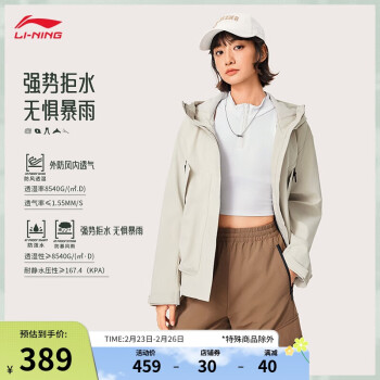 李寧 LI-NING CROSS丨防潑水外套女子24秋季時(shí)尚寬松連帽運(yùn)動(dòng)風(fēng)衣AEMU008