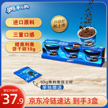 移動(dòng)端、京東百億補(bǔ)貼：OREO 奧利奧 奧趣杯 慕斯乳酪蛋糕 50g*3