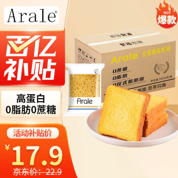 移動端、京東百億補(bǔ)貼：Arale 南瓜全麥吐司面包 1000g 50g*20袋