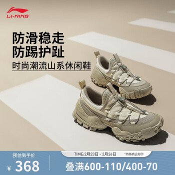 李宁 LI-NING CF溯 林境行山LITE反光户外休闲鞋女25春季户外徒步运动鞋AHCV050 38 浅茶绿/黎草色-1