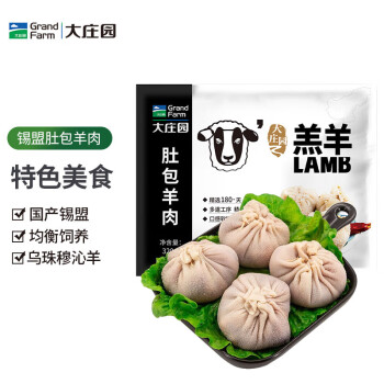 大庄园内蒙肚包肉320g【欧盟认证】谷饲羔羊肉速冻调制食品火锅食材