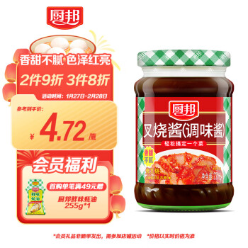 廚邦 叉燒醬調(diào)味醬 粵菜燒烤腌制 220g