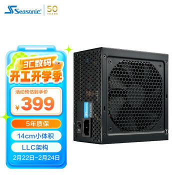 海韻 S12III-650 銅牌（85%）非模組ATX電源 650W