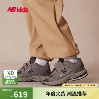 new balance 4-7歲童鞋Y2K經典潮酷尖貨運動鞋1906RA