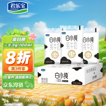 君乐宝 白小纯纯牛奶3.3g蛋白 180ml*16袋 营养纯牛奶