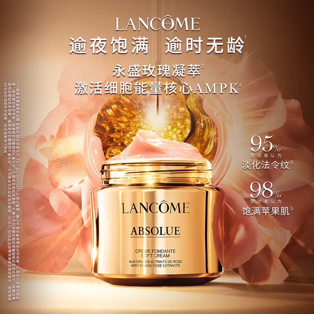 LANCOME 蘭蔻 菁純面霜60ml 2920元