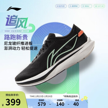 李宁 LI-NING 追风丨专业竞速训练跑步鞋2025男鞋轻量高回弹运动鞋ARPV007 黑色-2 46