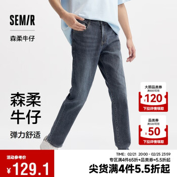森马 森柔牛仔|牛仔裤男2024夏简约通勤长裤时尚103324124102A 牛仔蓝黑88501 30