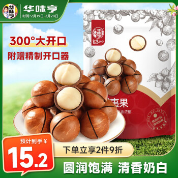 华味亨 奶油味 夏威夷果 250g