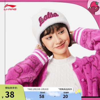 李宁 LI-NING 加绒保暖针织帽男女同款春季新款休闲潮流撞色帽子AMZU051