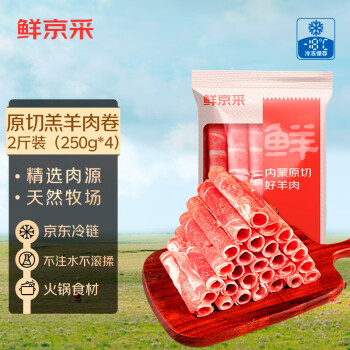 移动端：鲜京采 内蒙古原切羔羊肉卷 1000g