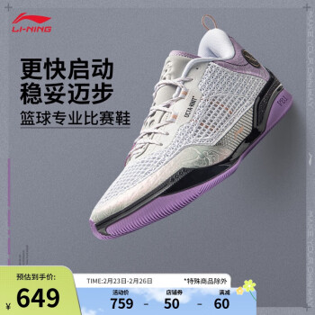 李宁 LI-NING 韦德808 4 ULTRA专业篮球比赛鞋男鞋新款稳定运动鞋ABAU065
