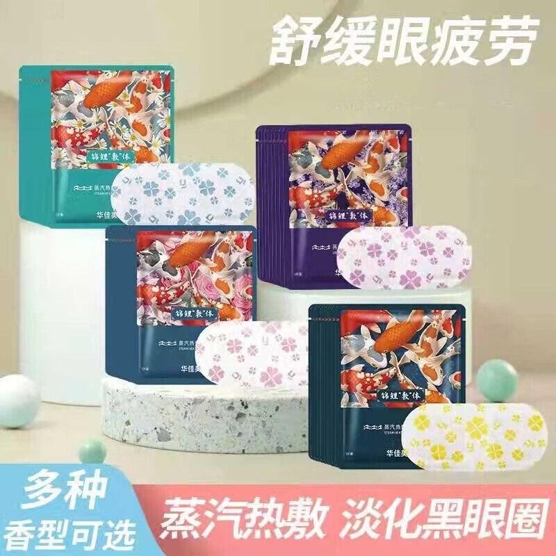 佩奇袋鼠 蒸汽眼罩眼貼 洋甘菊香型 60片 券后29.9元